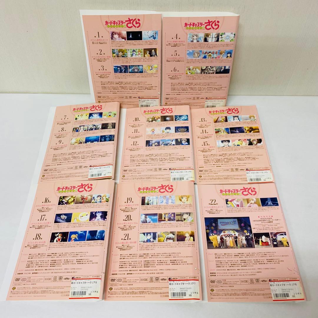 カードキャプターさくら　1期＋2期　DVD全巻セット　全23巻　クリアカード編