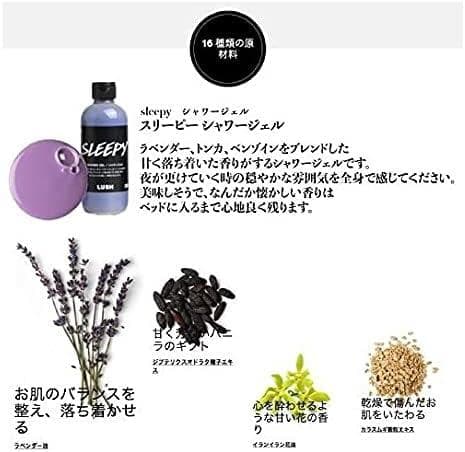 LUSH（ラッシュ）スリーピー sleepy ギフトセット ×2個セット