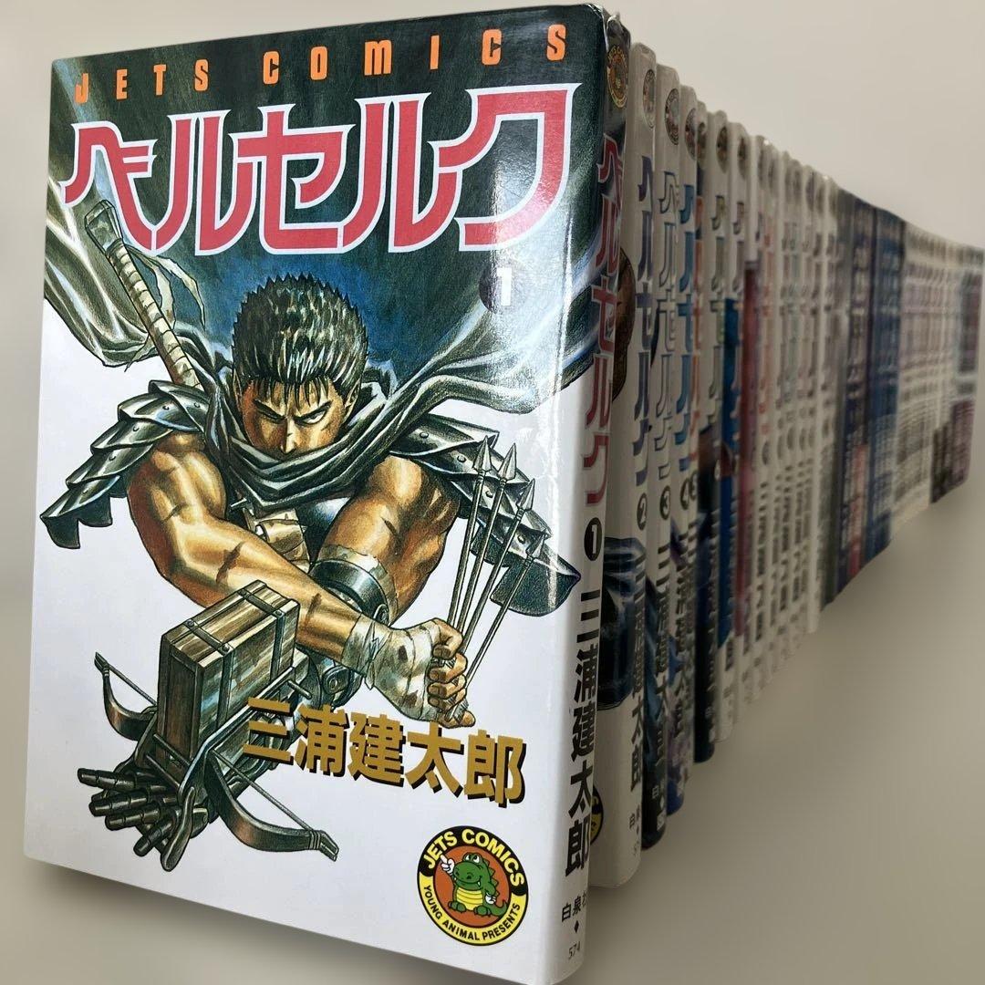 【初版多数含む】ベルセルク 1〜42巻セット 三浦建太郎 白泉社