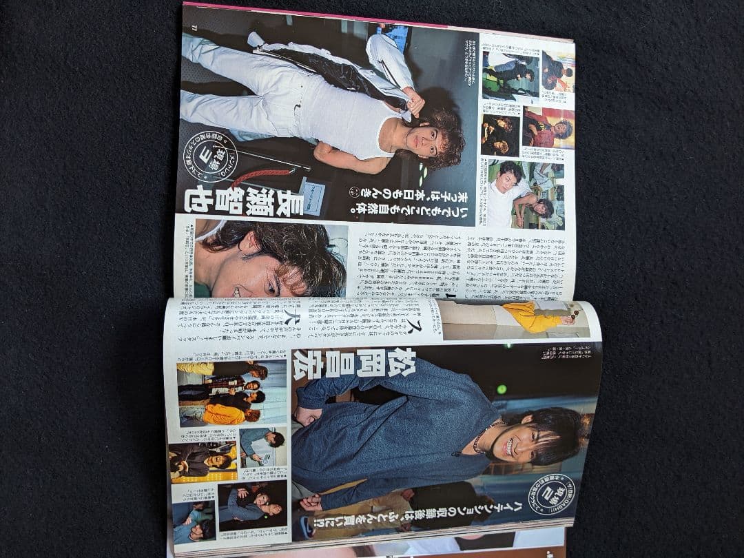 Myojo 2001　山下智久　SMAP　TOKIO　V6 嵐　深田恭子　堂本剛