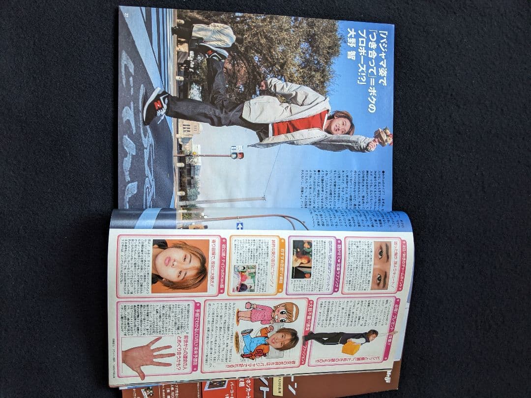 Myojo 2001　山下智久　SMAP　TOKIO　V6 嵐　深田恭子　堂本剛