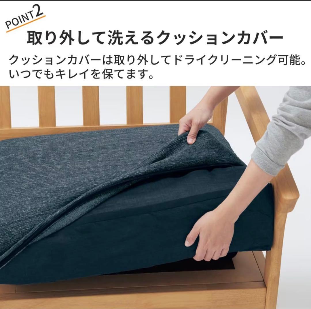 ベルメゾン　2人掛けソファ