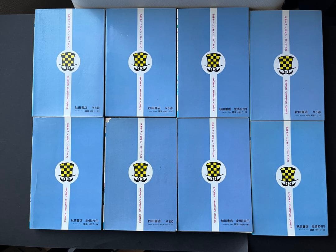 エコエコアザラク