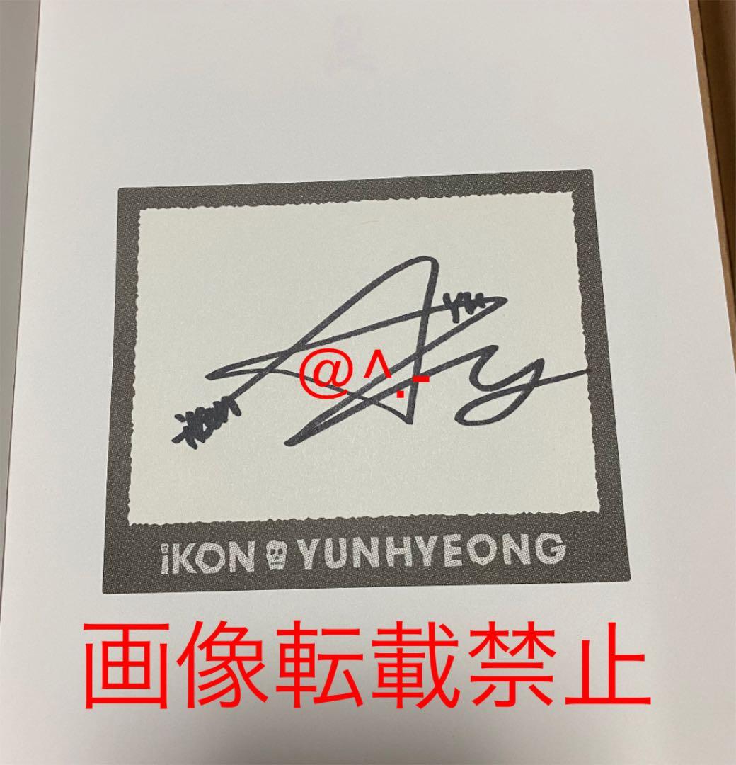 【限定 100枚封入 ユニョン 直筆 サイン入り】iKON シーグリ 2016