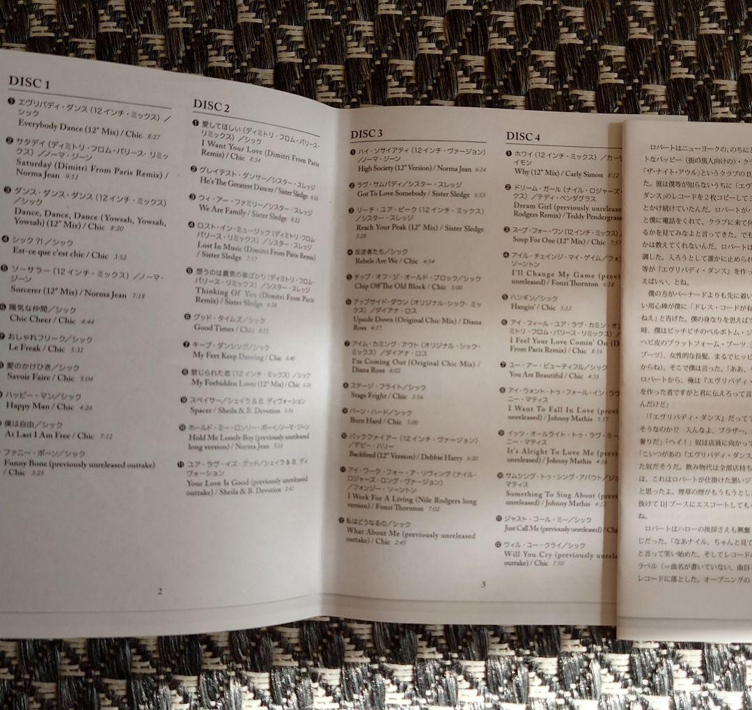 CHIC シック・オーガニゼイション・ボックス・セット 4枚組