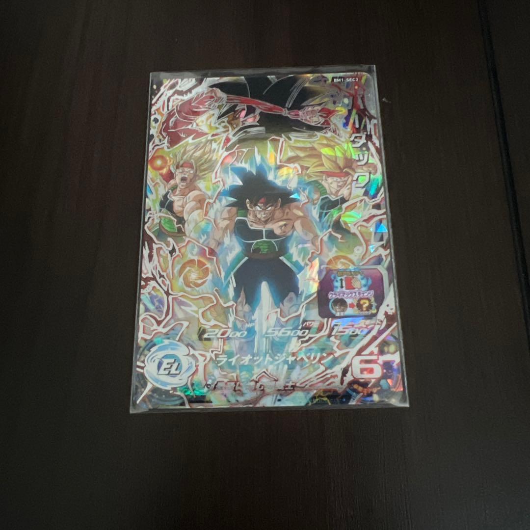 スーパードラゴンボールヒーローズ 9枚セット