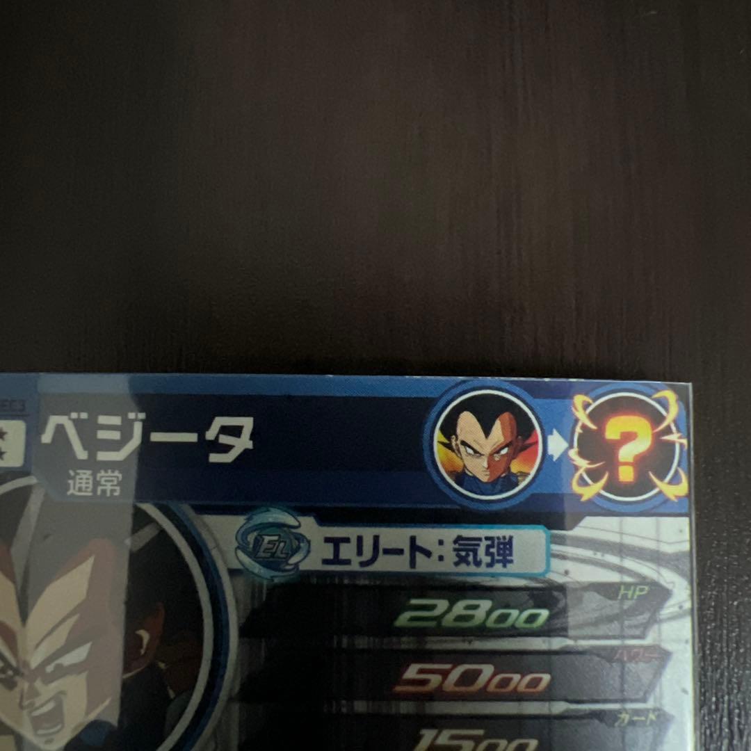 スーパードラゴンボールヒーローズ 9枚セット