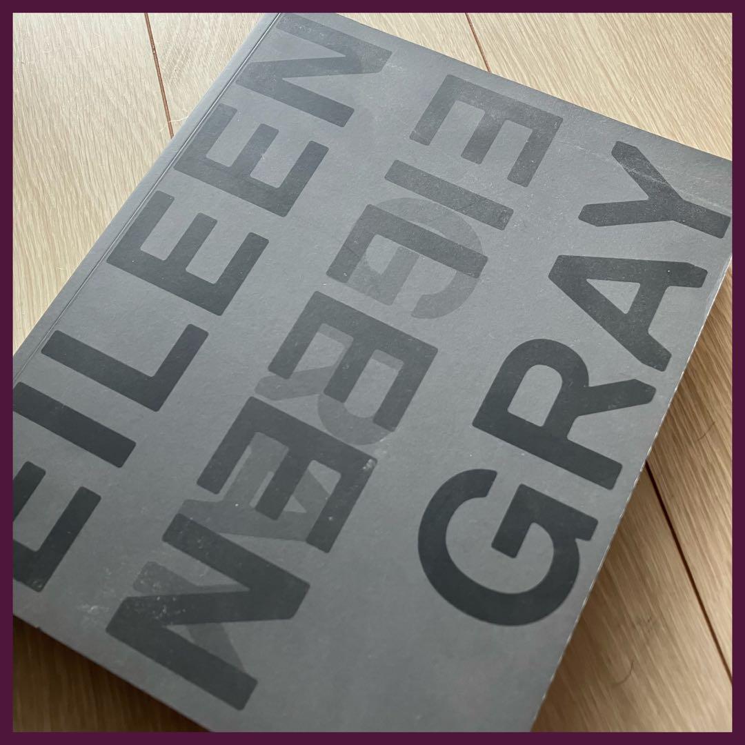 希少❗️【アイリーン・グレイ（Eileen Gray）】作品集/デザイン/家具、他