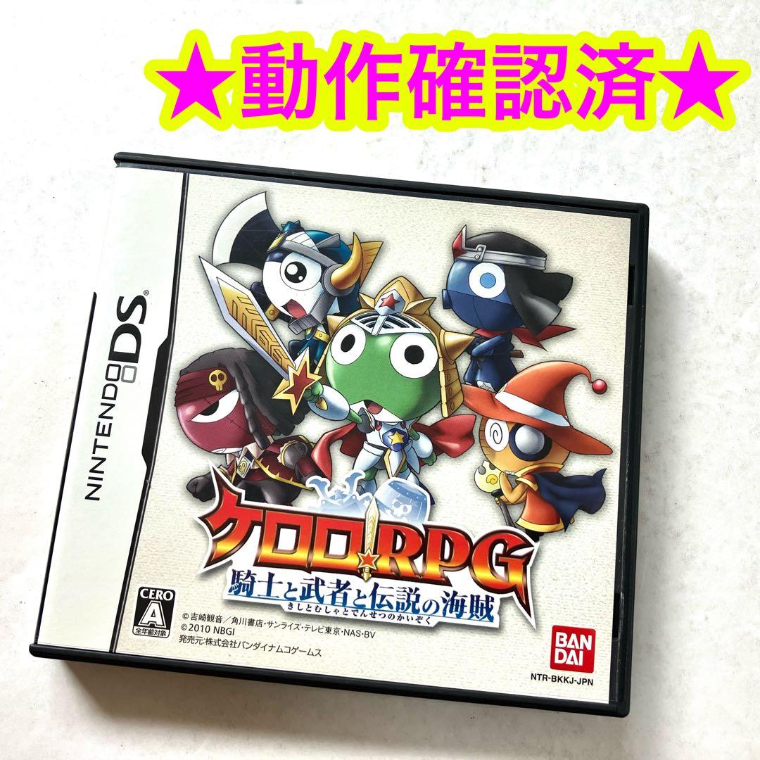 【レア】ケロロRPG 騎士と武者と伝説の海賊