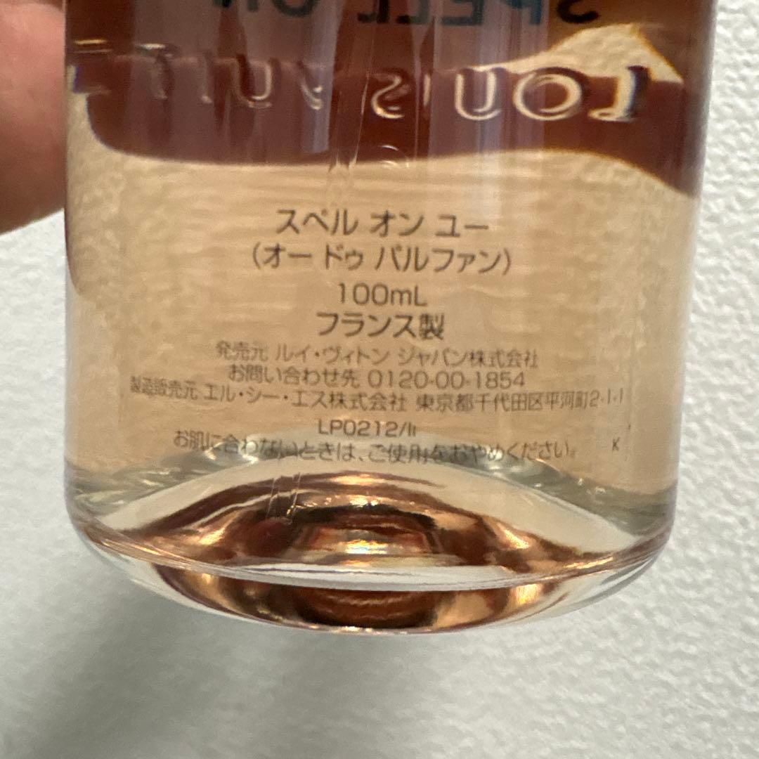 lv スペルオンユー100mL
