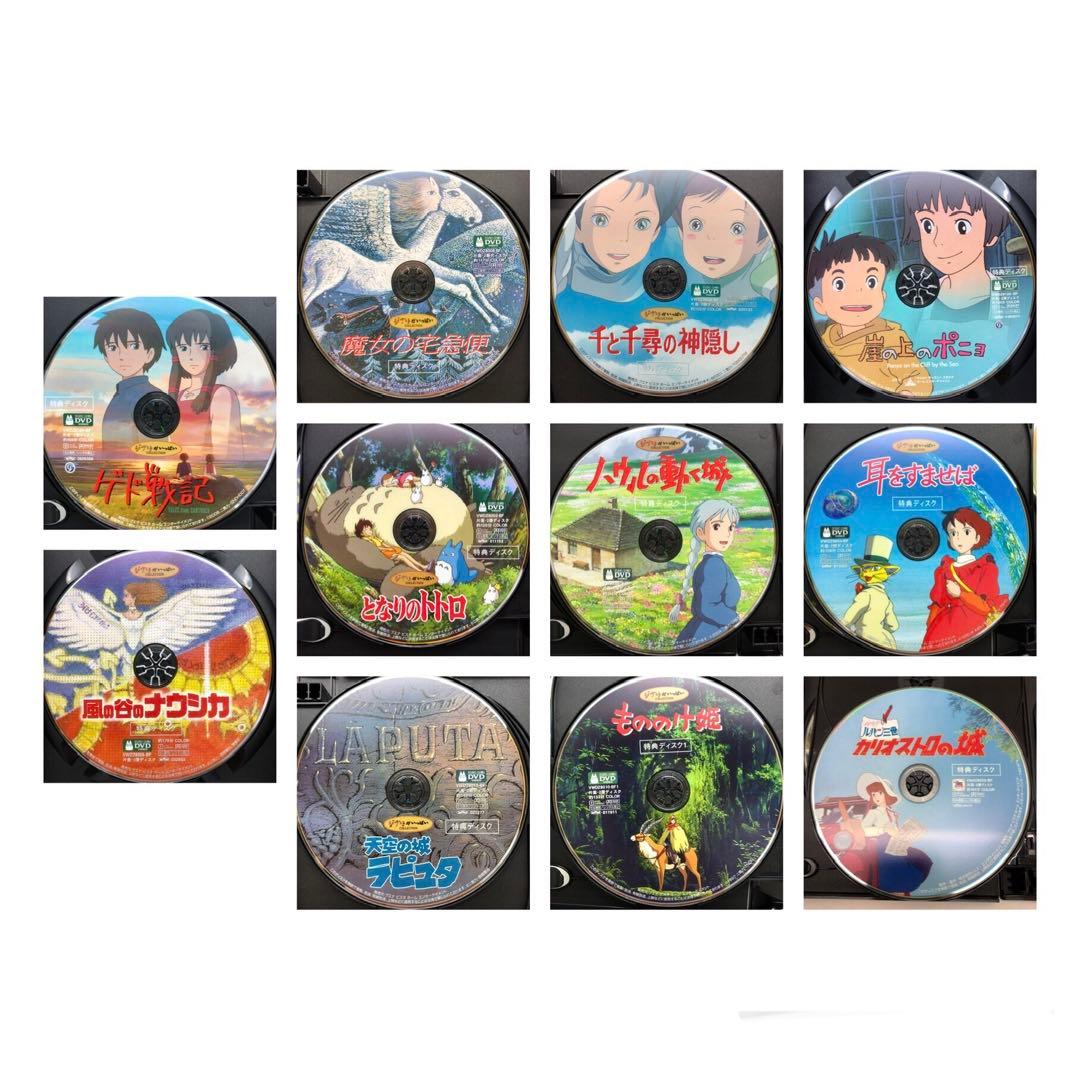 DVD スタジオジブリ 11作品セット 特典ディスクのみ 宮崎駿