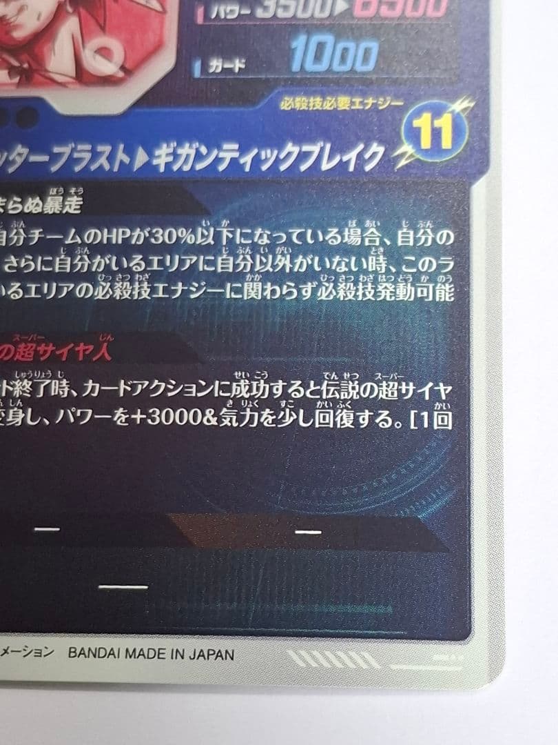 SDV1-049 ブロリー パラレル