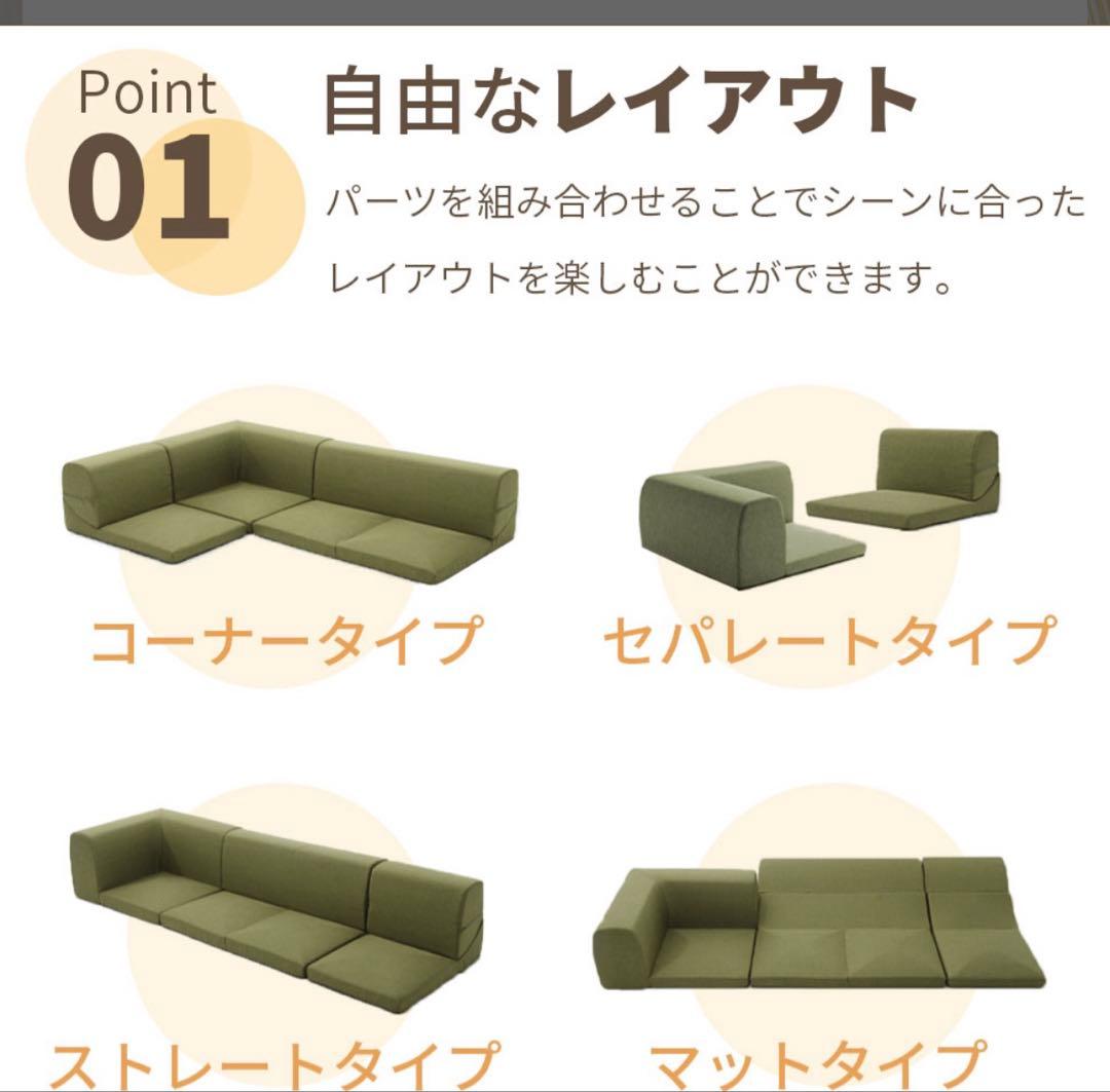 ローソファ　コーナーソファ　2セット＋ジョイントマット２つ(グリーン&ブラウン)
