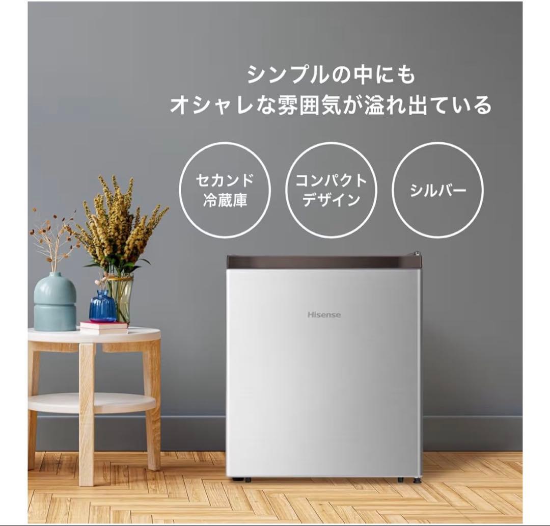 ハイセンス 小型 冷蔵庫 幅44.5cm 45L HR-A45S シルバー