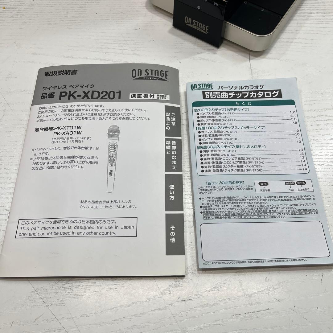 オンステージ パーソナルカラオケ PK-XT01W ON STAGE
