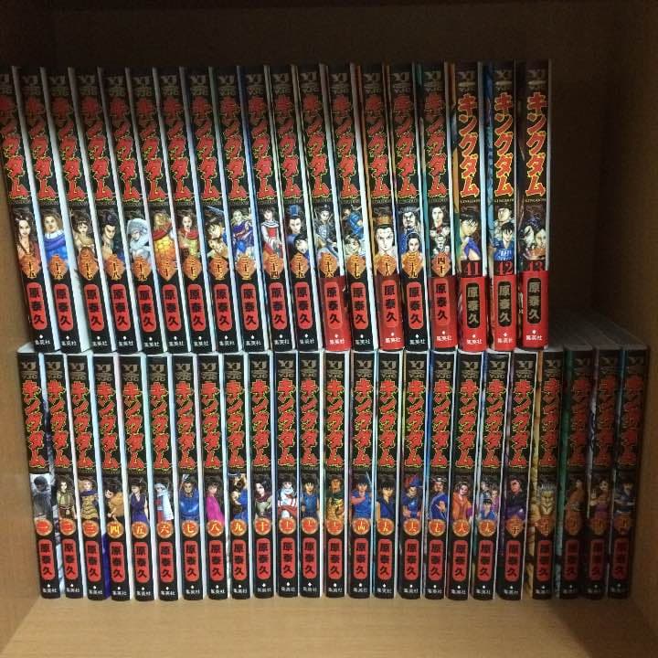キングダム 全巻