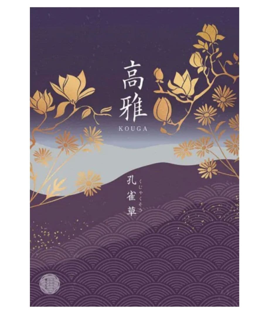 ギフトラッピング包装可能☆　カタログギフト　至高　シャディ　孔雀草　くじゃくそう