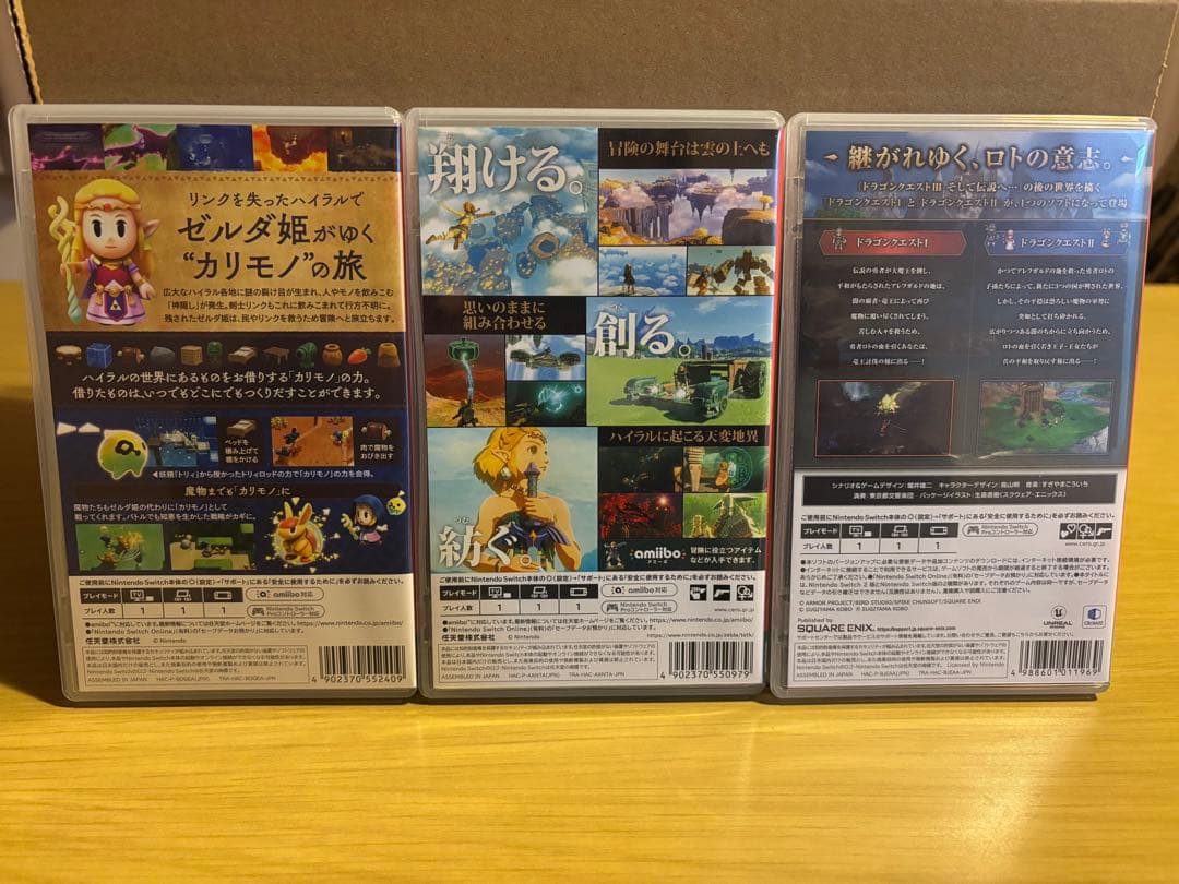 3本セット　知恵のかりもの・ティアーズキングダム・ドラクエ1.2リメイク