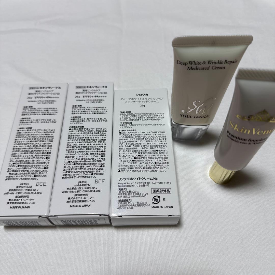SHIROWAKA SkinVenus ファンデーション セット