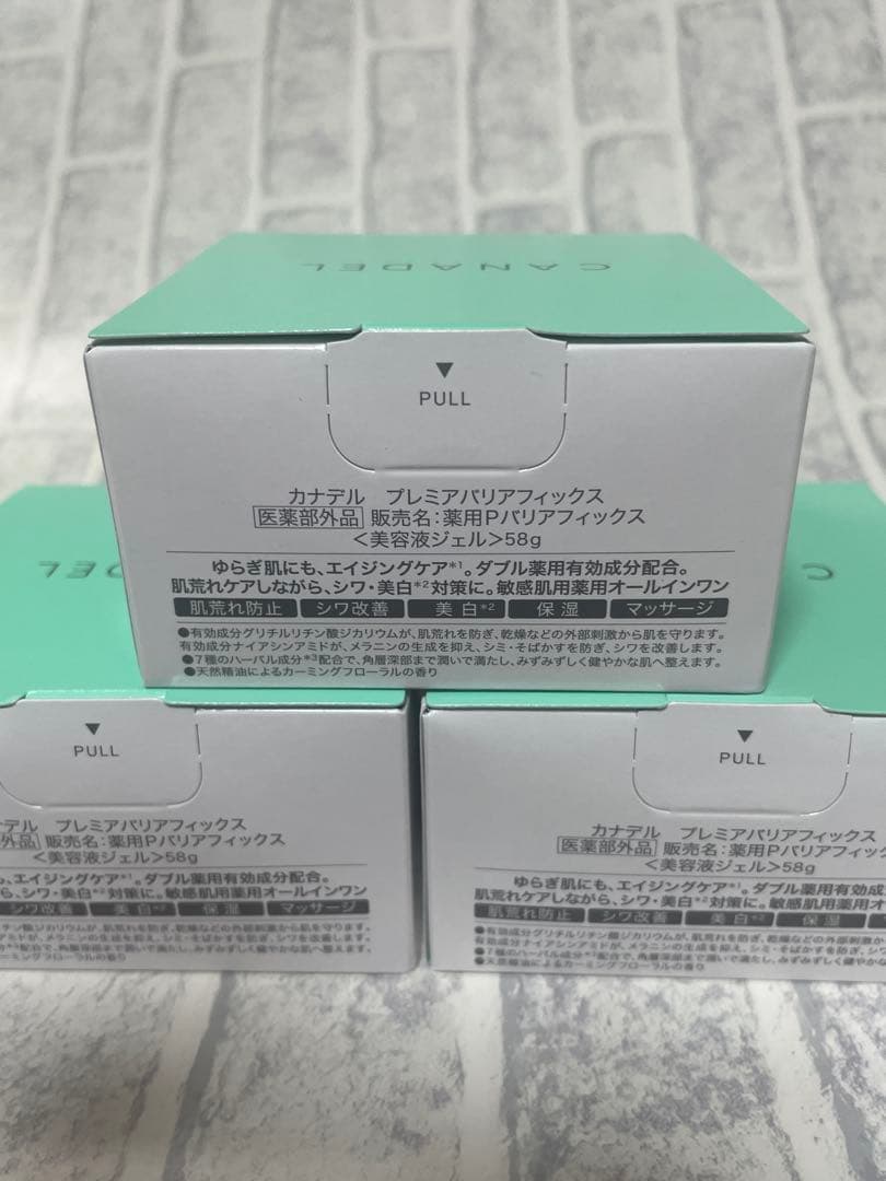 カナデル プレミアバリアフィックス [美容液ジェル]58g ×3個/匿名配送