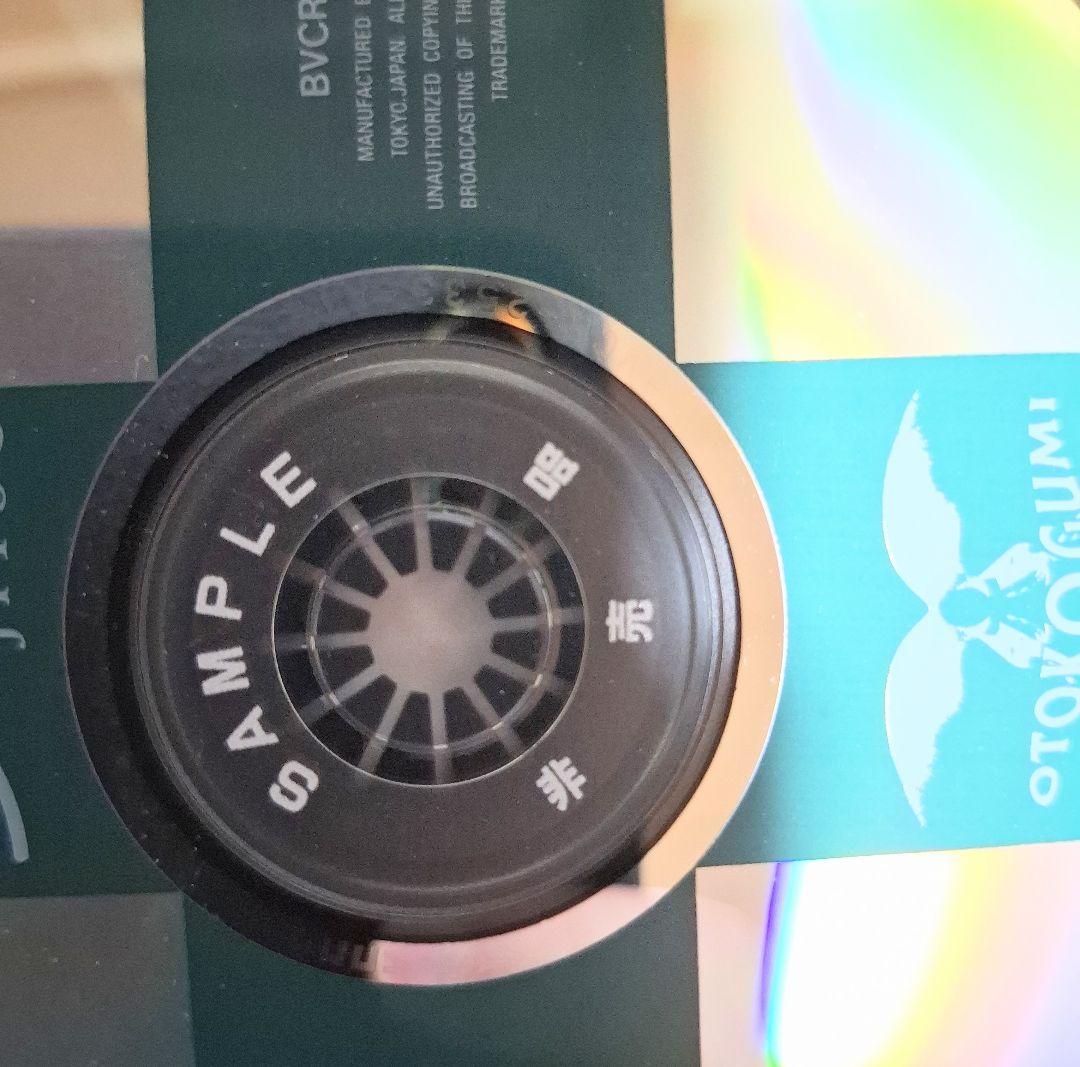 男闘呼組 5-1 非現実 サンプル盤　CD アルバム