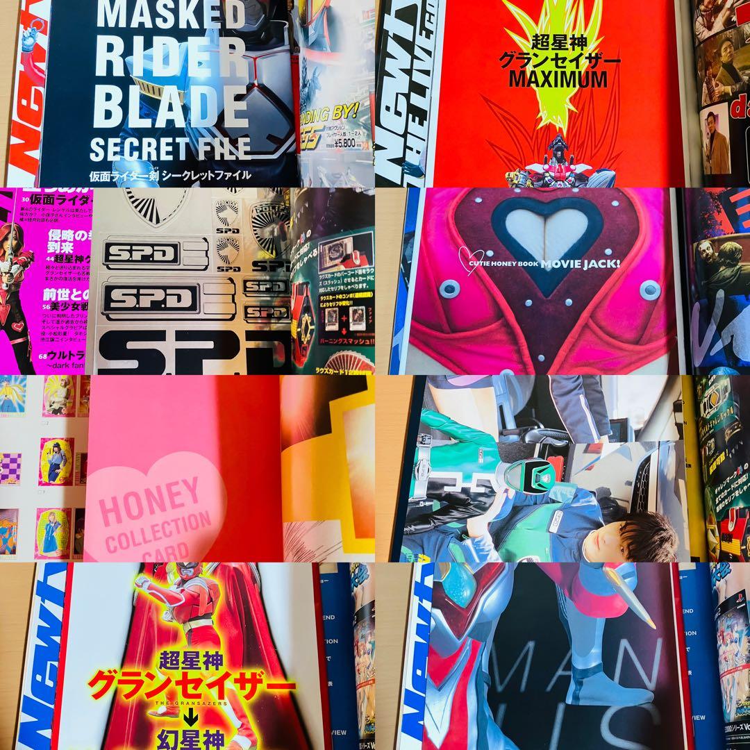 月刊ニュータイプ増刊　特撮ニュータイプ　21冊セット　まとめ売り