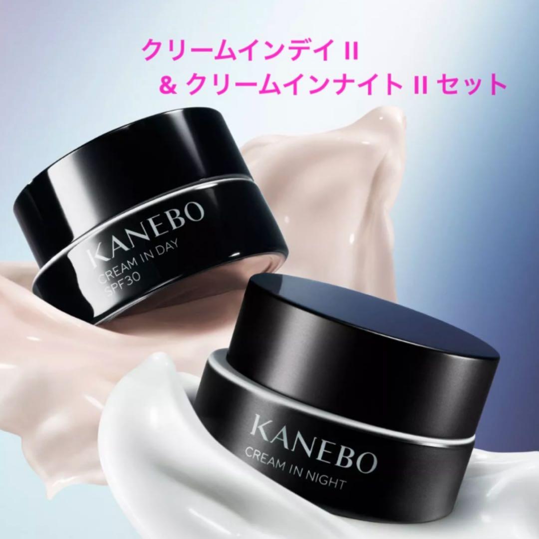 【残り2点】Kanebo クリームインデイII & ナイトII セット