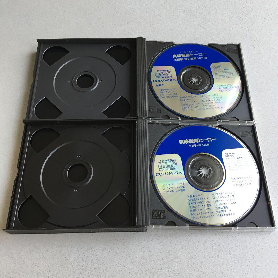 東映戦隊ヒーロー主題歌・挿入歌集