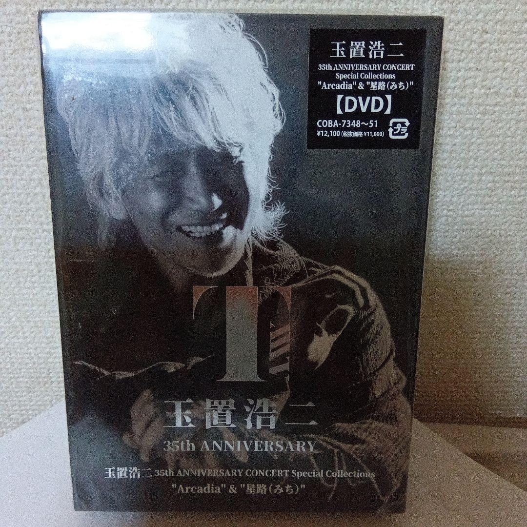 新品玉置浩二 35th ANNIVERSARY CONCERT DVD2枚組✕2