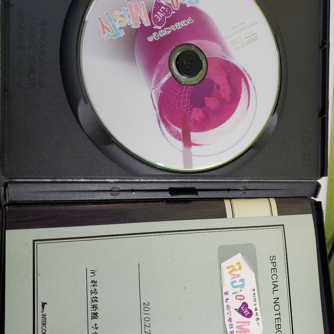 【激レア】ラジオmisty 第4回公開録音