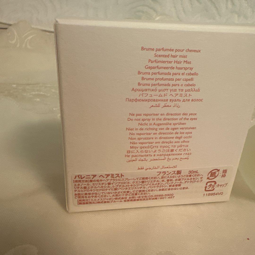 1回お試しのみ❤︎❤︎エルメス❤︎❤︎バレニア　ヘアミスト　30mℓ
