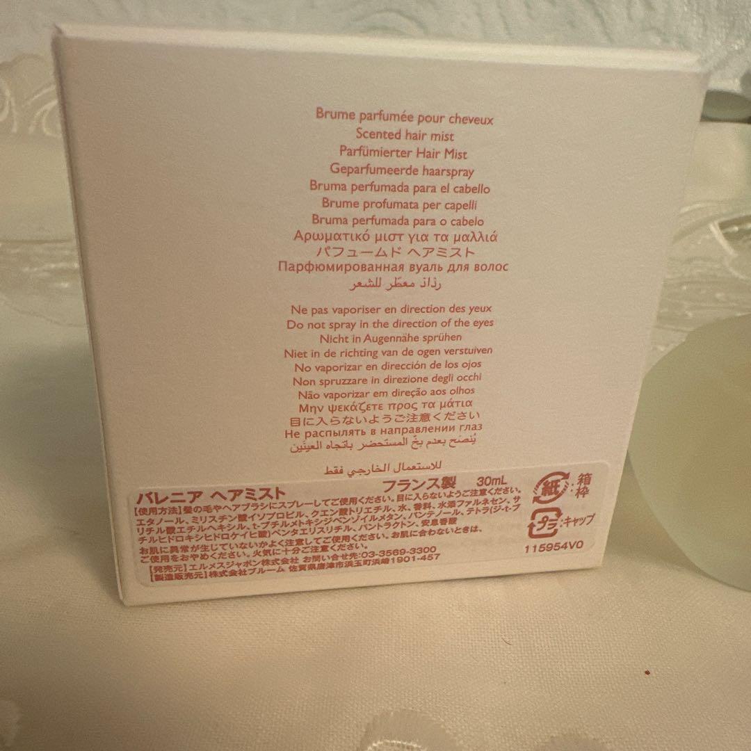 1回お試しのみ❤︎❤︎エルメス❤︎❤︎バレニア　ヘアミスト　30mℓ