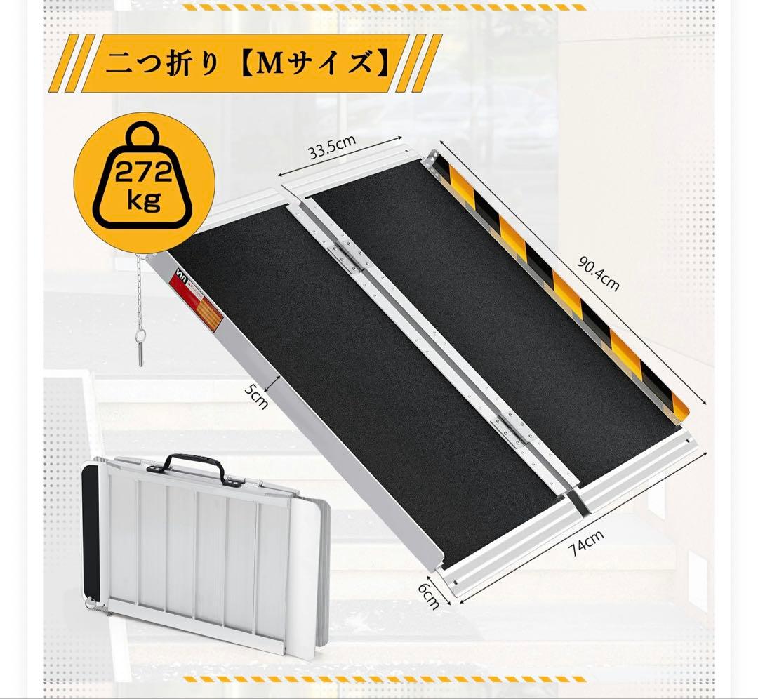 折り畳み式　車椅子スロープ 2つ折り 0106-0002