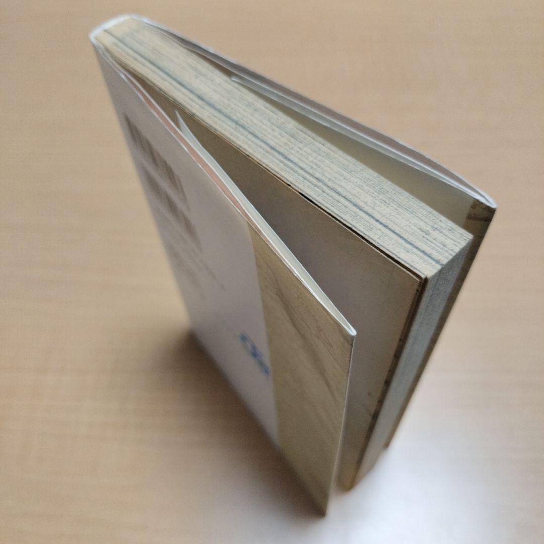 初版★ONE PIECE 1巻 1997年12月29日 美品 尾田栄一郎