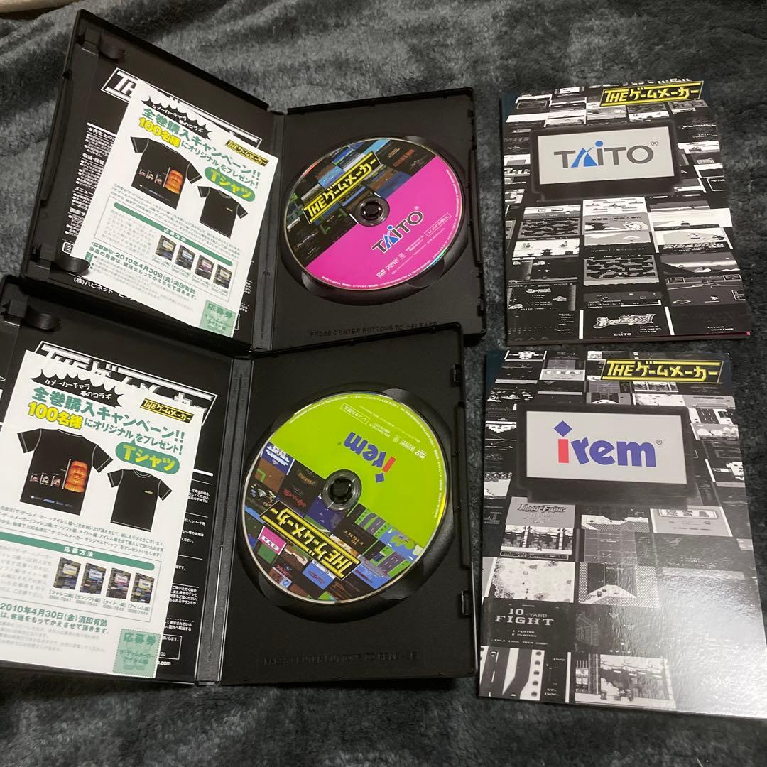 THE ゲームメーカー DVD 7本セット