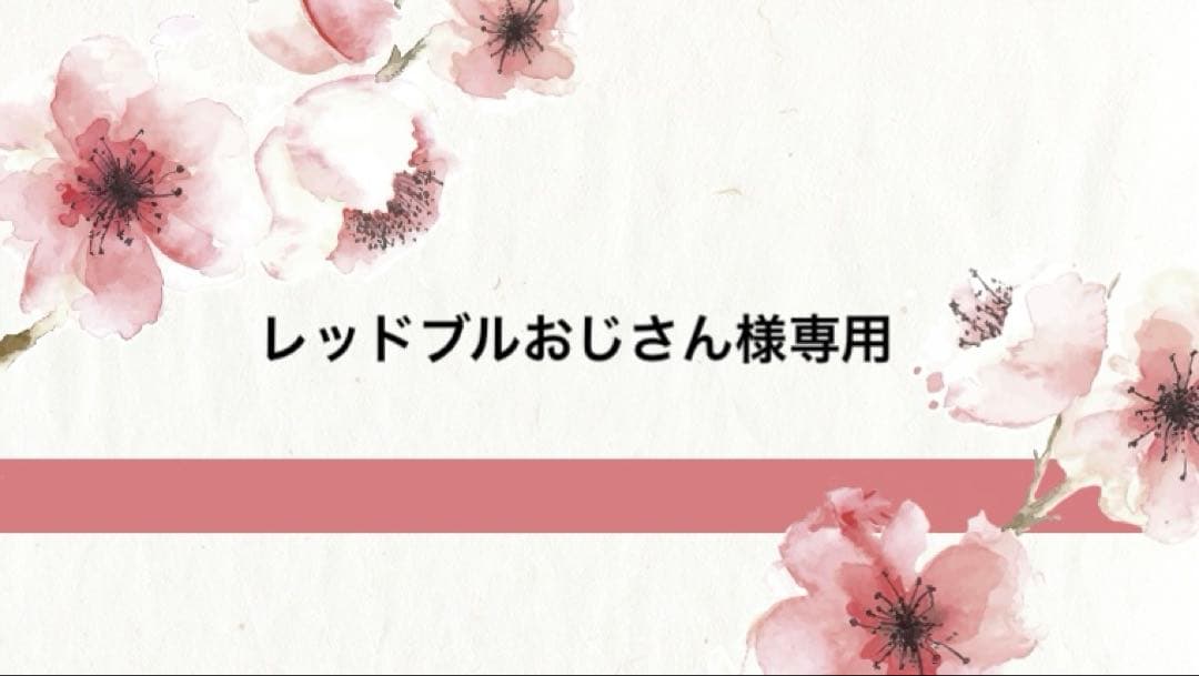 【レッドブルおじさん】CLジェル、CLクリーム、サンクリーム2個