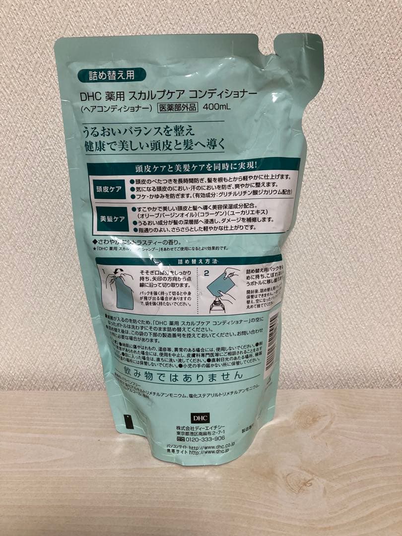 【新品未開封】DHC 薬用スカルプケアコンディショナー 4個セット