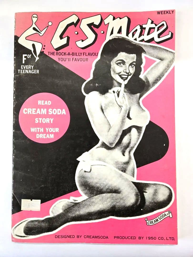 【超激レア】CS Mate Vol1（Cream Soda：クリームソーダ）