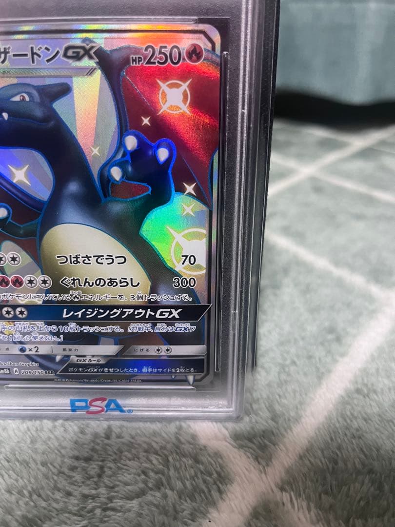 リザードンGX SSR SM8b GXウルトラシャイニー 209/150