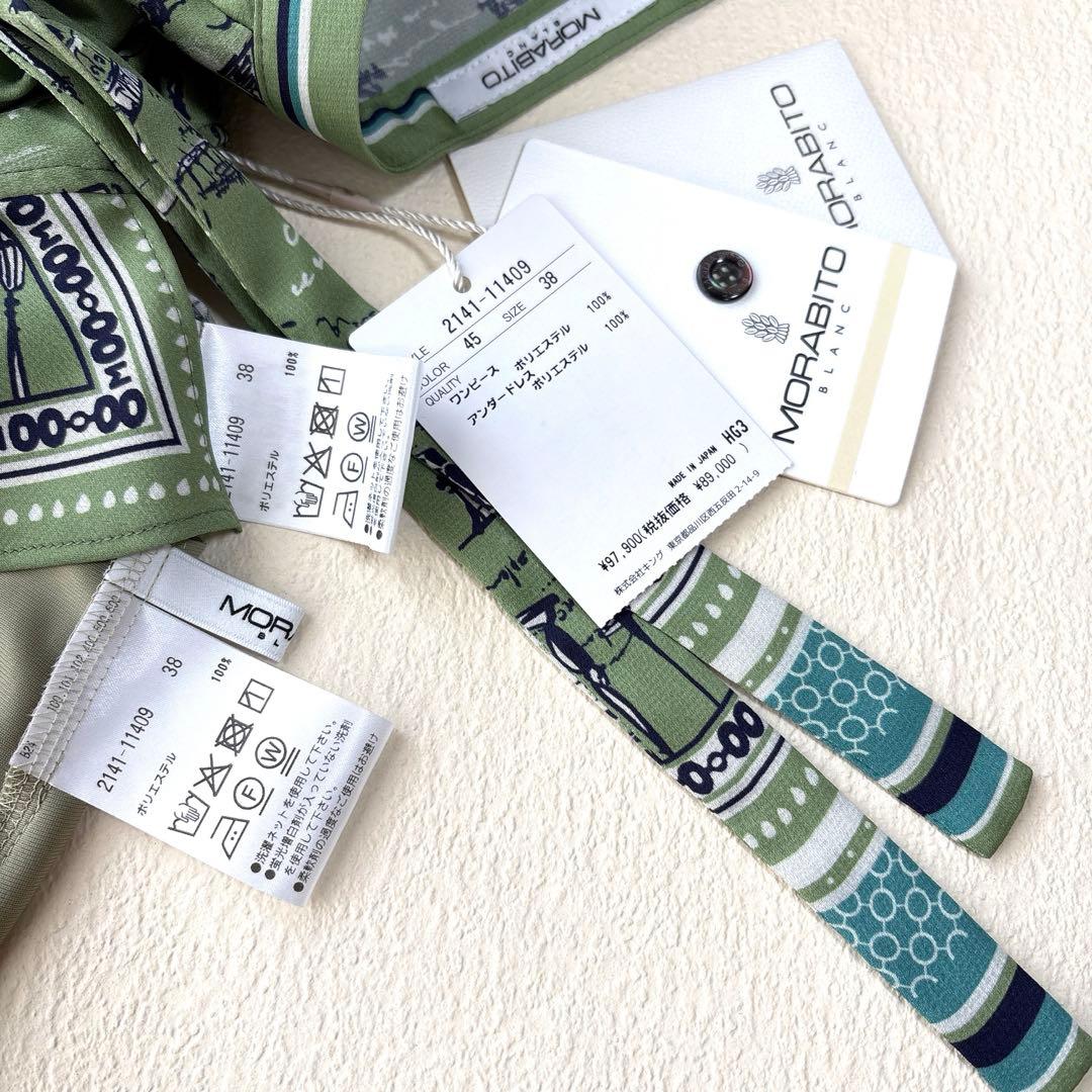 MORABITO モラビト《BLANC》オリジナルプリント・デザインワンピース