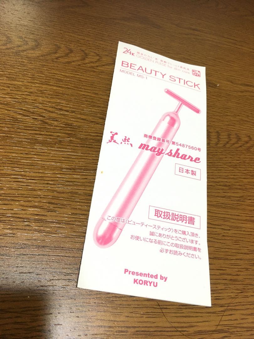 24K ビューティースティック フェイス スキンケア マッサージ T型　日本製