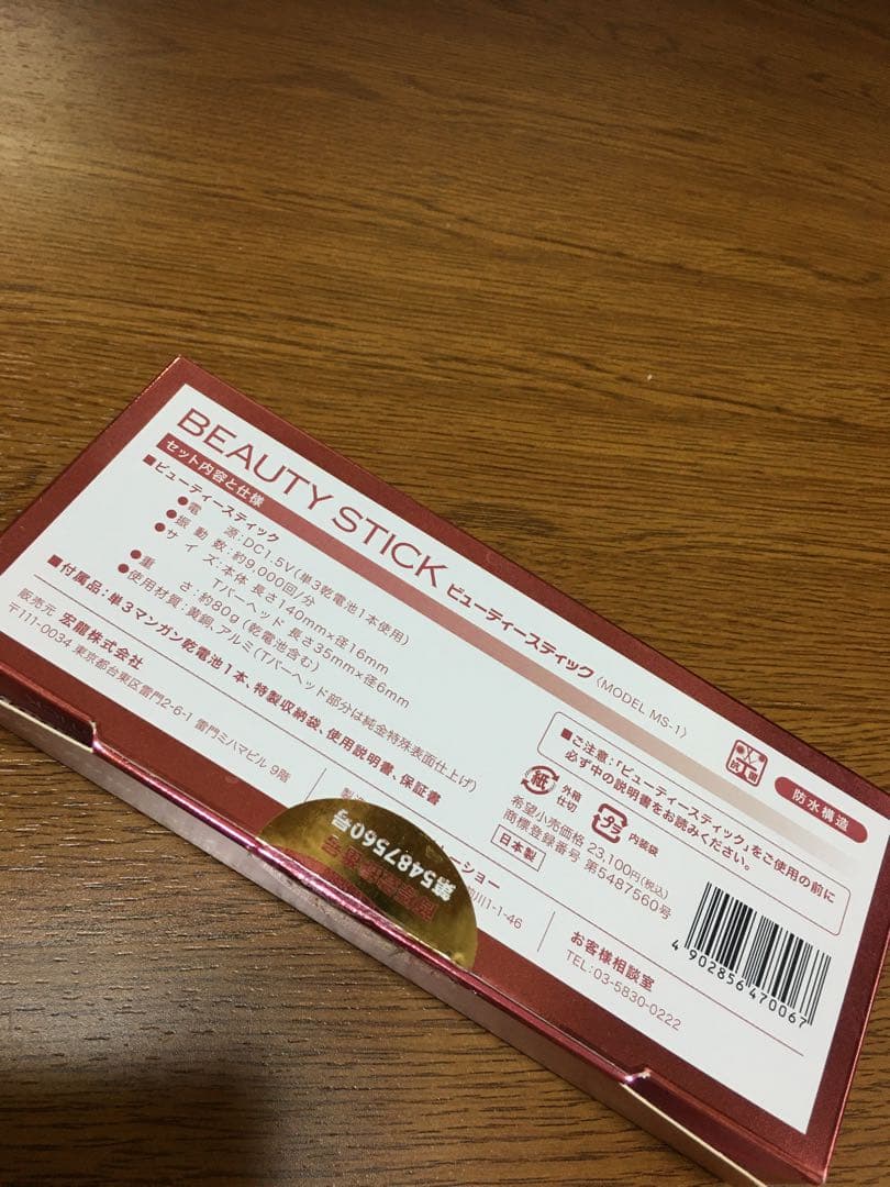 24K ビューティースティック フェイス スキンケア マッサージ T型　日本製