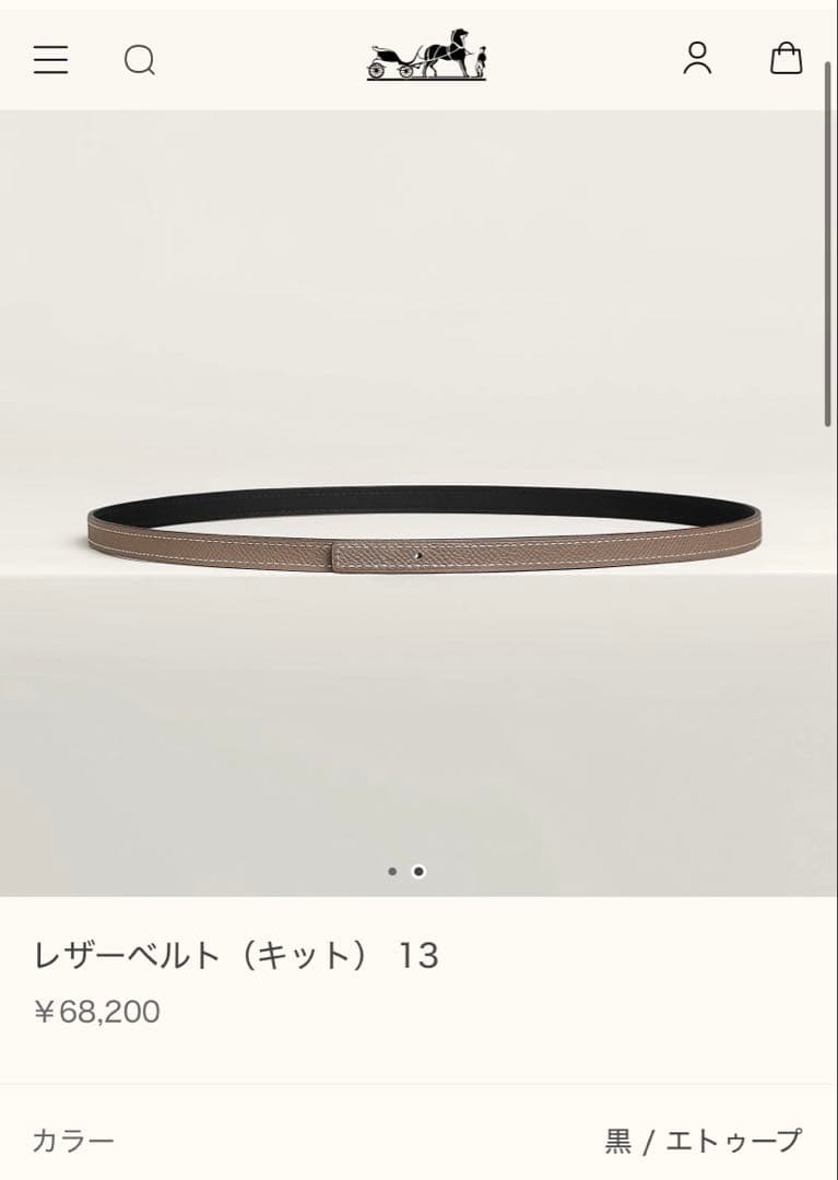 【美品】エルメス　リバーシブルレザーベルト13mm 黒/エトゥープ