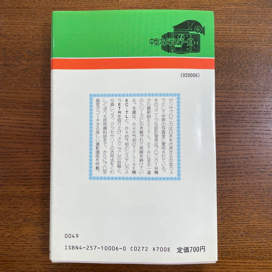ゼンザブロニカのすべて