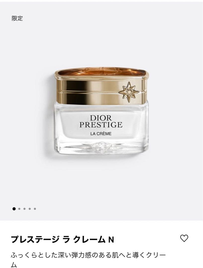 DIOR ディオール 基礎化粧品 化粧水 美容液