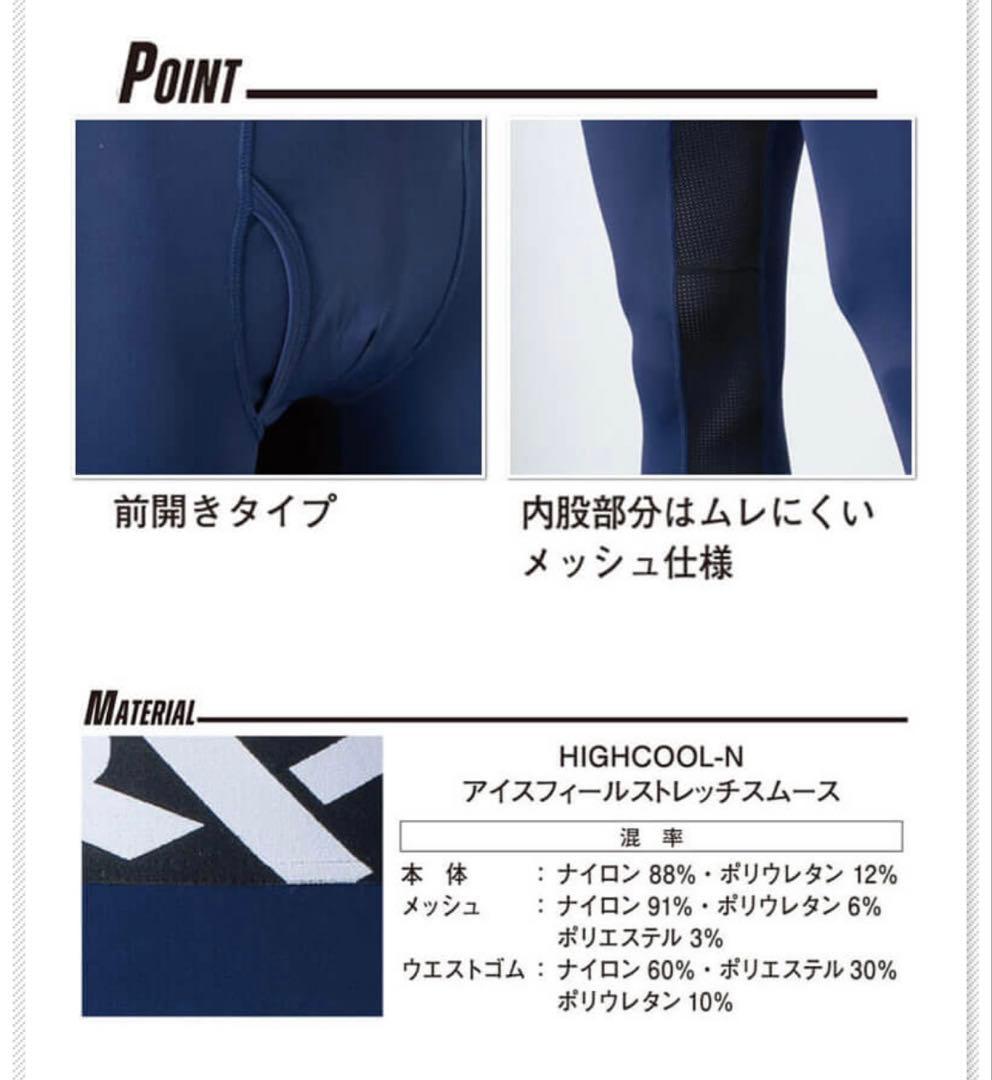 223SORAv1127半袖チャコール LL 205タイツ黒L1枚黒M1枚