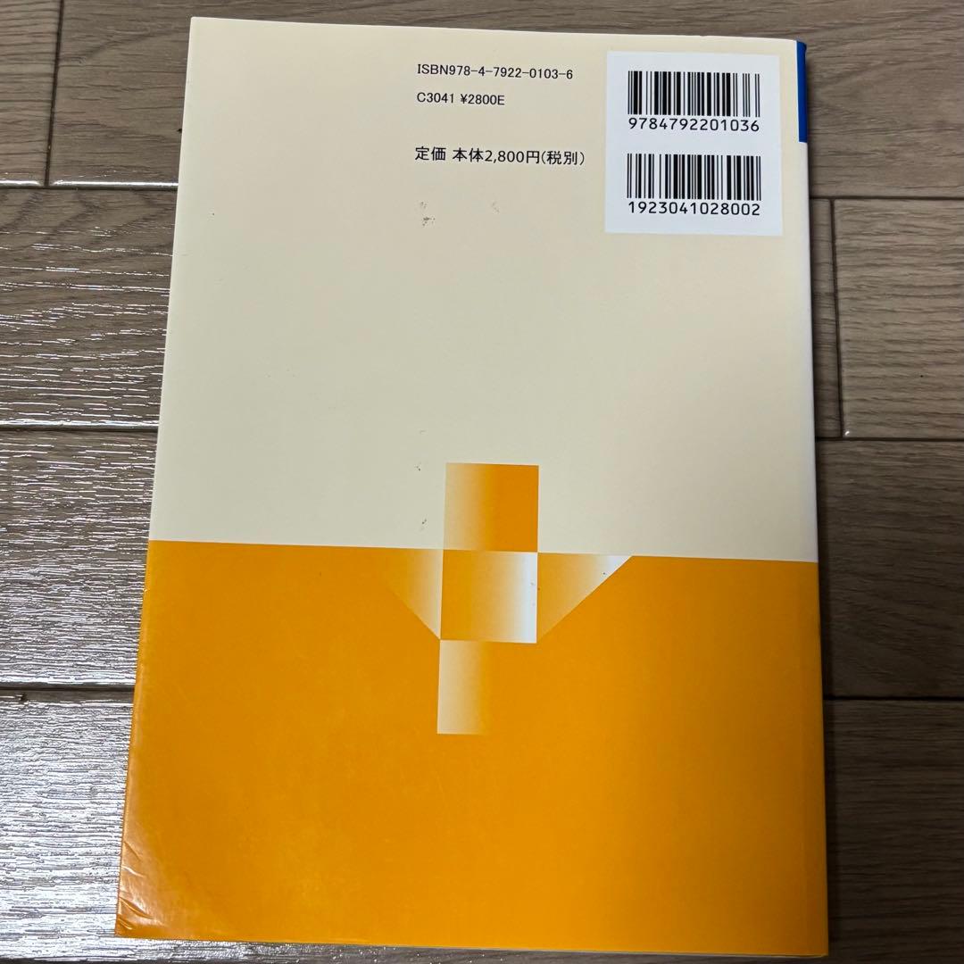 編入数学 5冊セット｜微分積分・線形代数・過去問特訓｜桜井基晴｜聖文新社