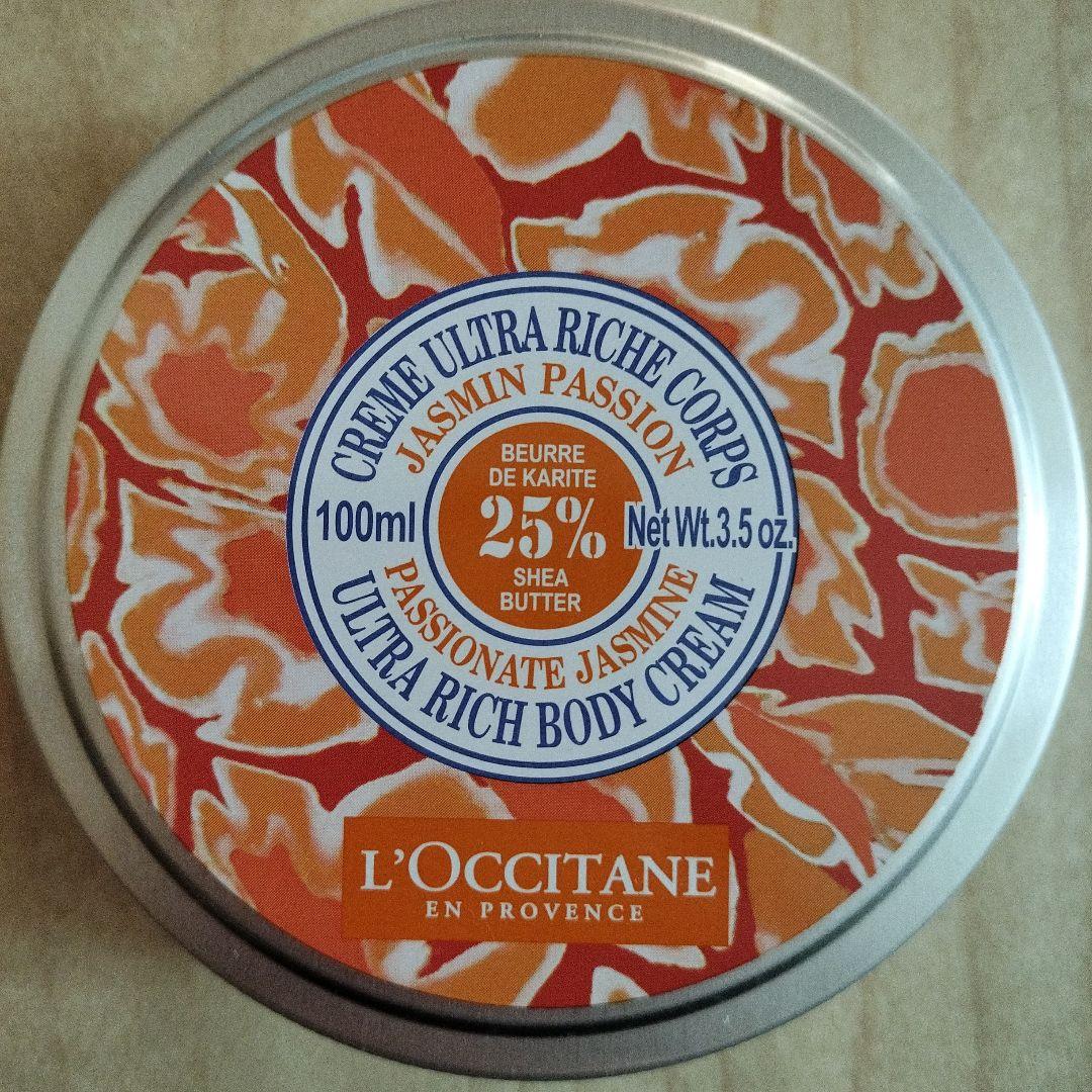 ロクシタン　ウルトラリッチ　ボディクリーム