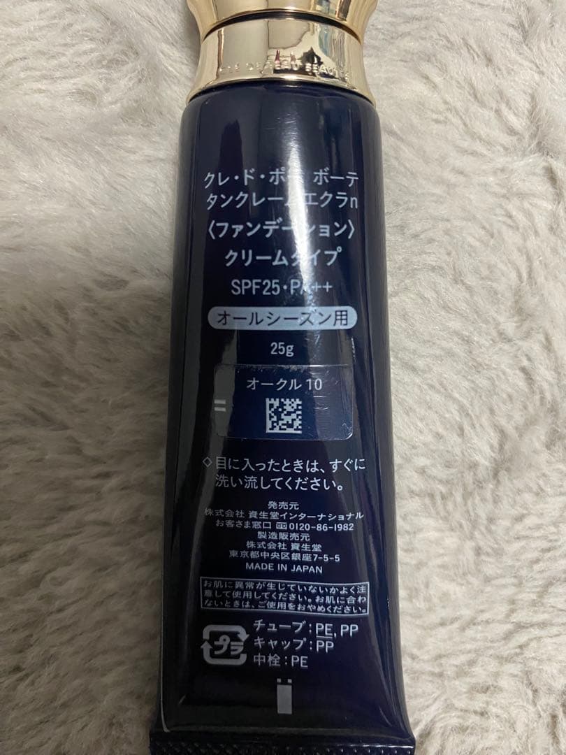 美品クレドポーボーテ　タンクレームエクラn