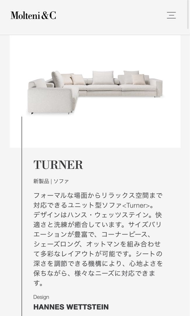 超美品！ Molteni&c モルテーニ 阪急アルフレックス購入 arflex